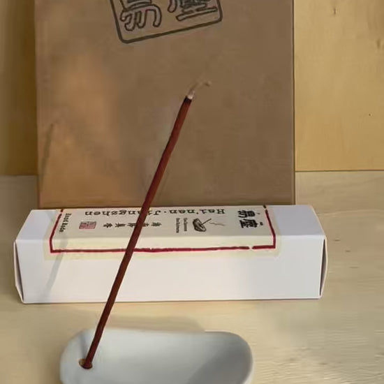 Hainan Jiang Zhen Xiang burning demonstration