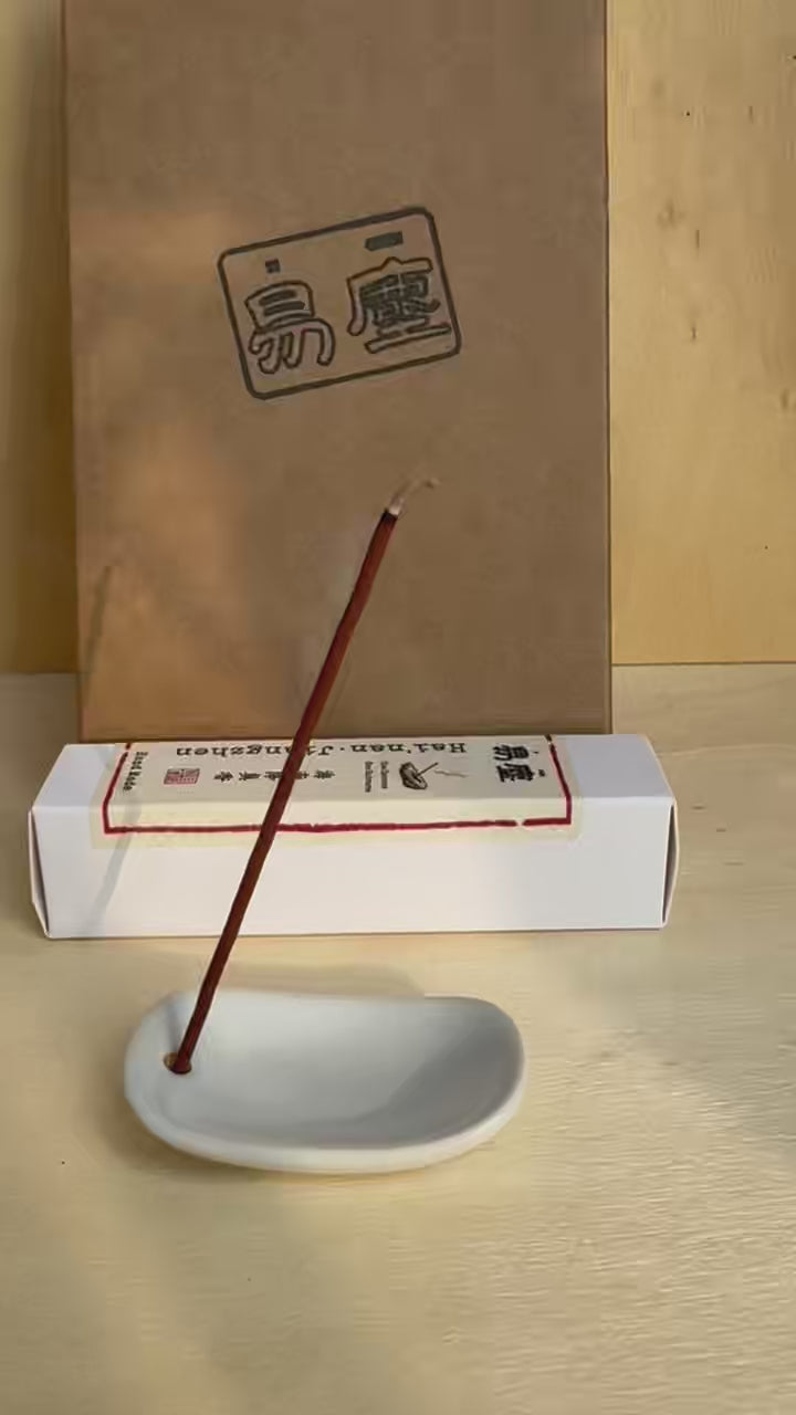Hainan Jiang Zhen Xiang burning demonstration